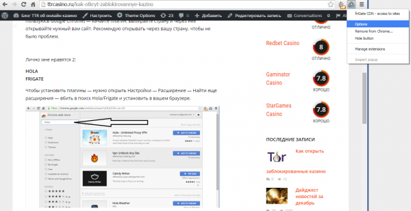 frigatr