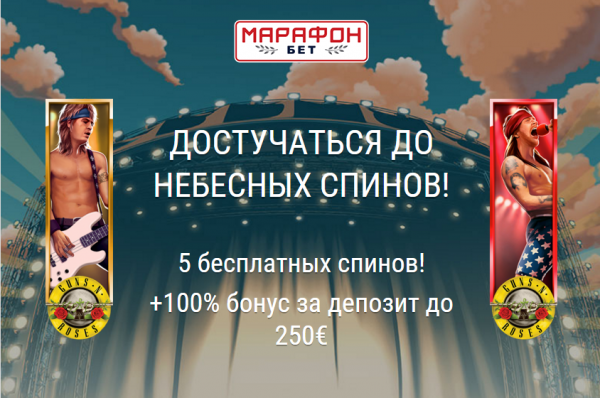 firstbonus2