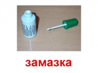 Замазался в Ред Пингвине
