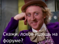 Как меня пытались развести)